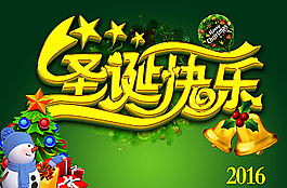 圣誕快樂圖片