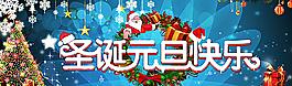 圣誕節(jié)快樂圖片