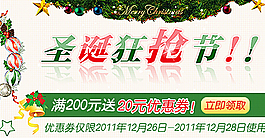 圣誕節(jié)促銷(xiāo)圖片
