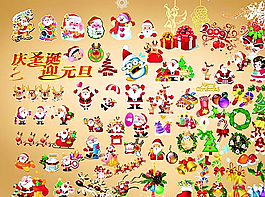 圣誕節(jié)卡通素材圖片