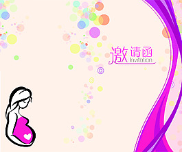邀請(qǐng)函