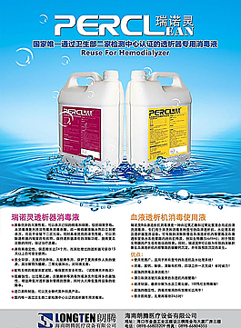 水溶液海報(bào)圖片