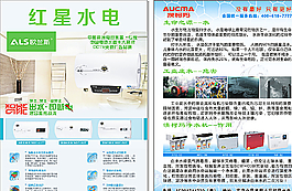 家電彩頁圖片