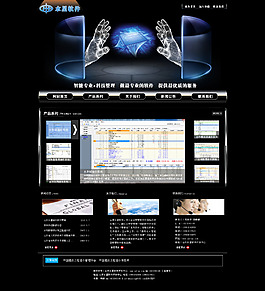 黑色  科技  網(wǎng)頁(yè) 企業(yè)網(wǎng)站