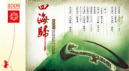 新年海報(bào) 賀卡模板設(shè)計(jì)