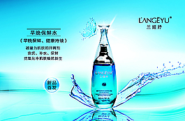 补水海报图片