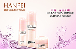 化妆品水花粉色背景图片