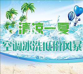 透明水花 海報(bào)背景圖片