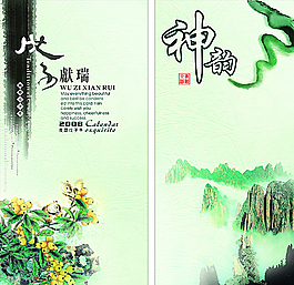 山水花果神韻圖片