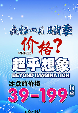 皮鞋店优惠宣传图片