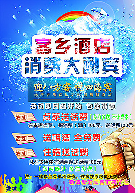 消費(fèi)大酬賓DM宣傳單圖片