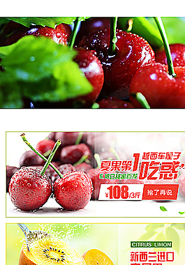 水果活動(dòng)裝修廣告圖片
