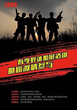 真人CS海報