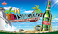 青島啤酒圖片