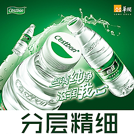 怡寶礦泉水海報圖片