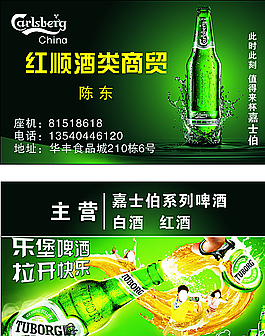嘉士伯圖片