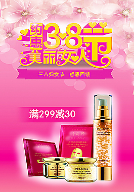 3.8女人節(jié)  三八節(jié)圖片