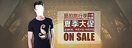 男裝海報(bào)圖片