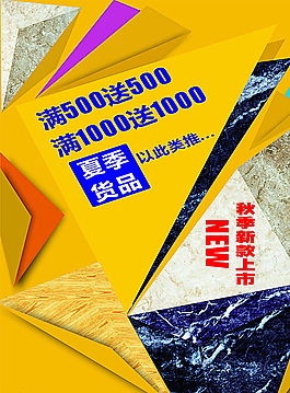 男装海报图片