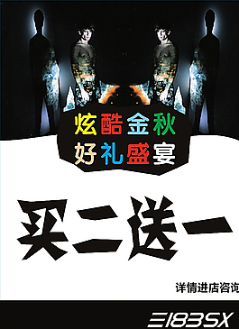 男装海报图片