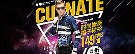 男裝海報(bào)圖片