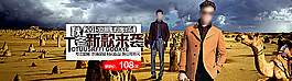 男裝海報(bào)圖片