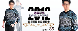 男裝海報圖片