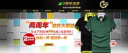 男裝海報圖片