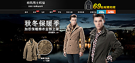 男裝海報圖片
