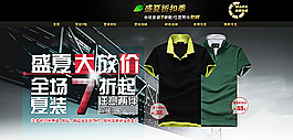 男裝海報圖片