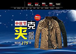 男裝海報圖片