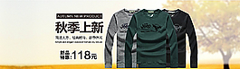 男裝海報圖片