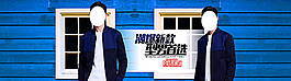 男裝海報(bào)圖片