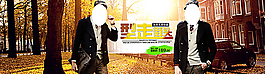 男裝海報(bào)圖片