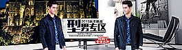 男裝海報(bào)圖片