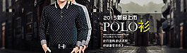 男裝海報(bào)圖片