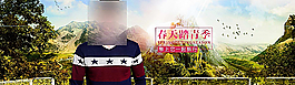 男裝海報(bào)圖片