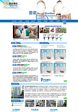 醫(yī)學(xué)  藍(lán)色  藥物  企業(yè)網(wǎng)站