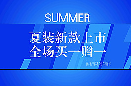 男裝海報(bào)圖片