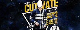 男裝海報(bào)圖片