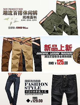 男裝海報(bào)圖片