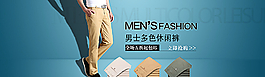 男裝海報圖片