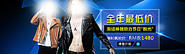 男裝海報(bào)圖片