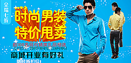 男裝海報圖片