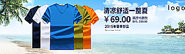 男裝海報(bào)圖片