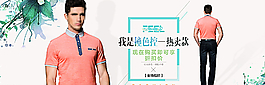 男裝海報圖片