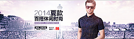 男裝海報(bào)圖片