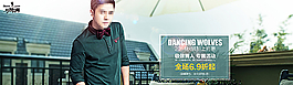 男裝海報(bào)圖片