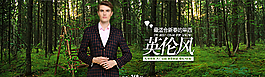 男裝海報圖片