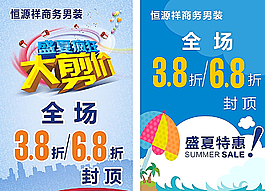 男裝海報圖片